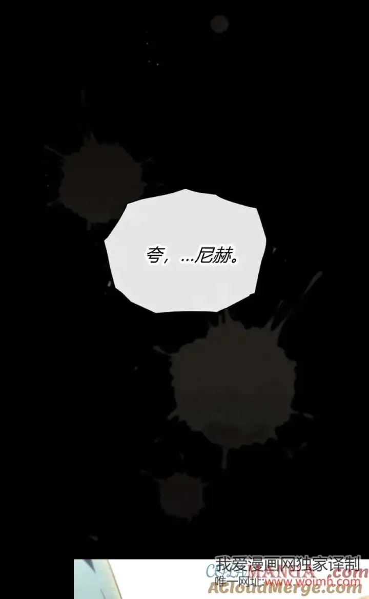 《与善良的仇人政治联姻》第71话图55