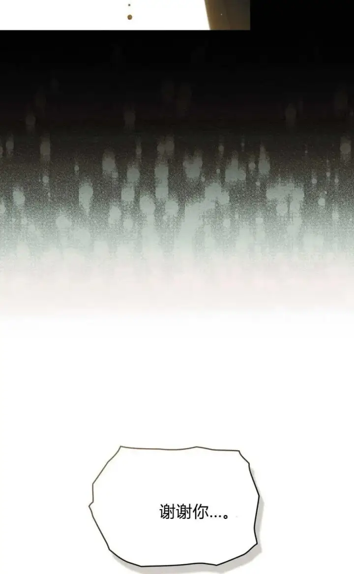 《与善良的仇人政治联姻》第71话图57
