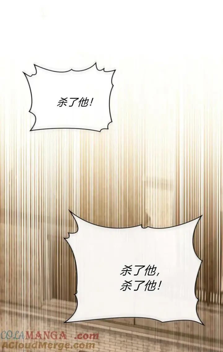 《与善良的仇人政治联姻》第71话图64