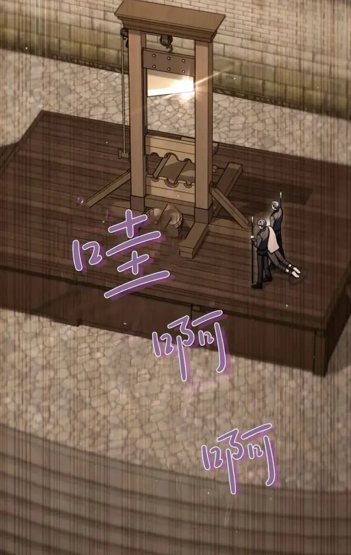 《与善良的仇人政治联姻》第71话图65