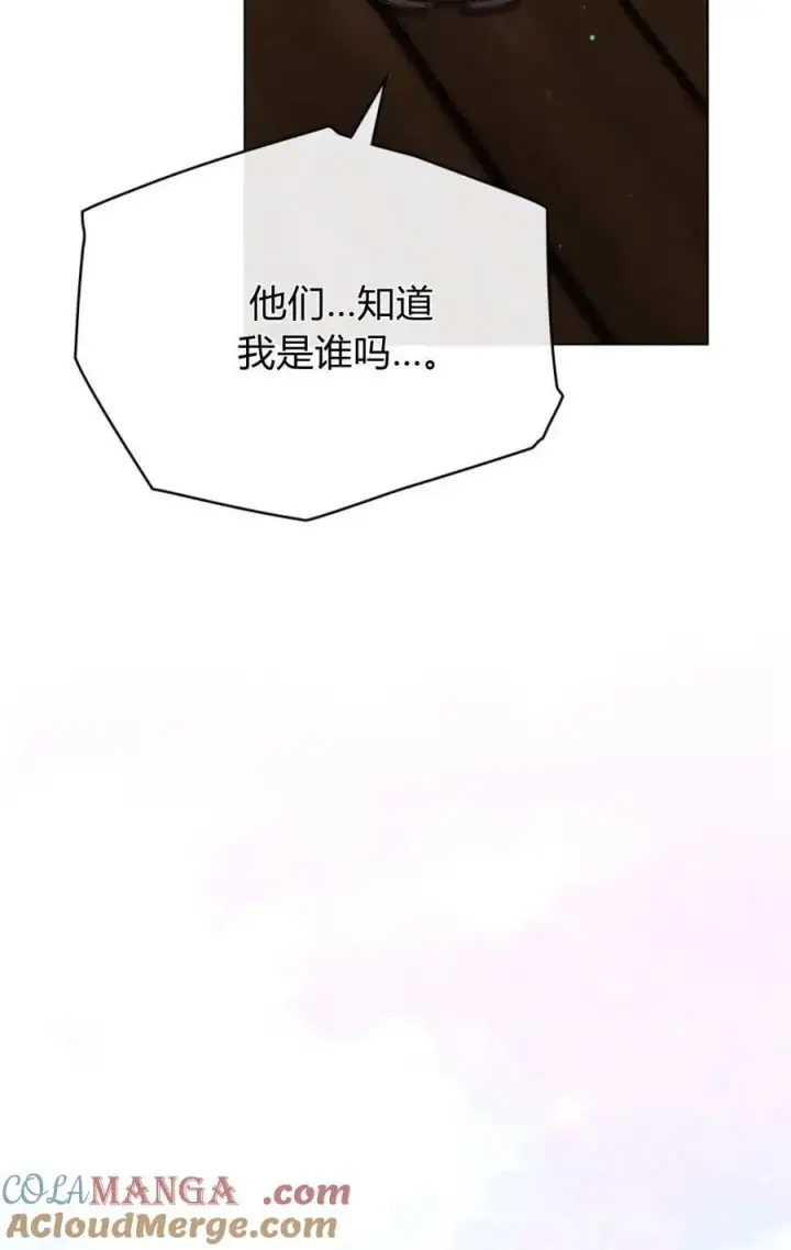 《与善良的仇人政治联姻》第71话图67