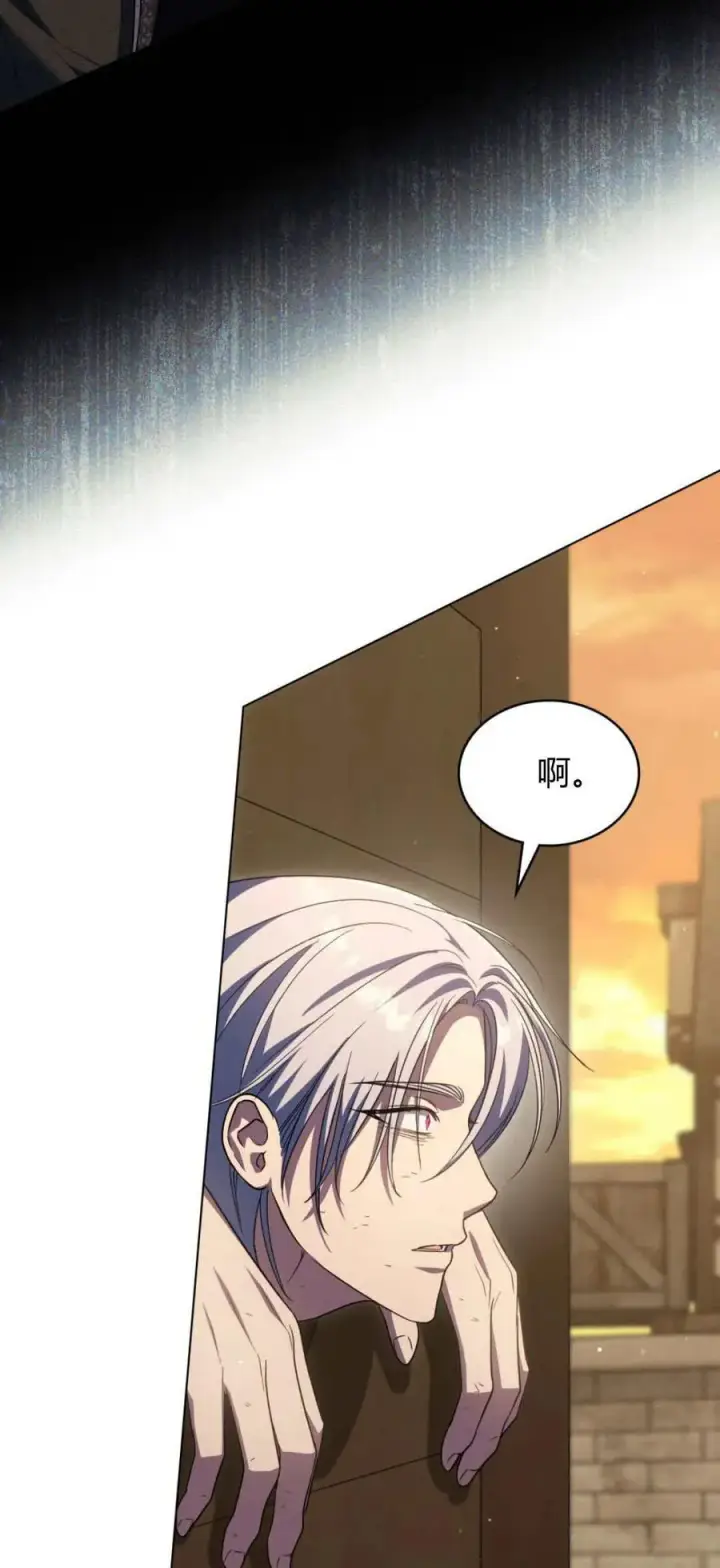 《与善良的仇人政治联姻》第71话图72