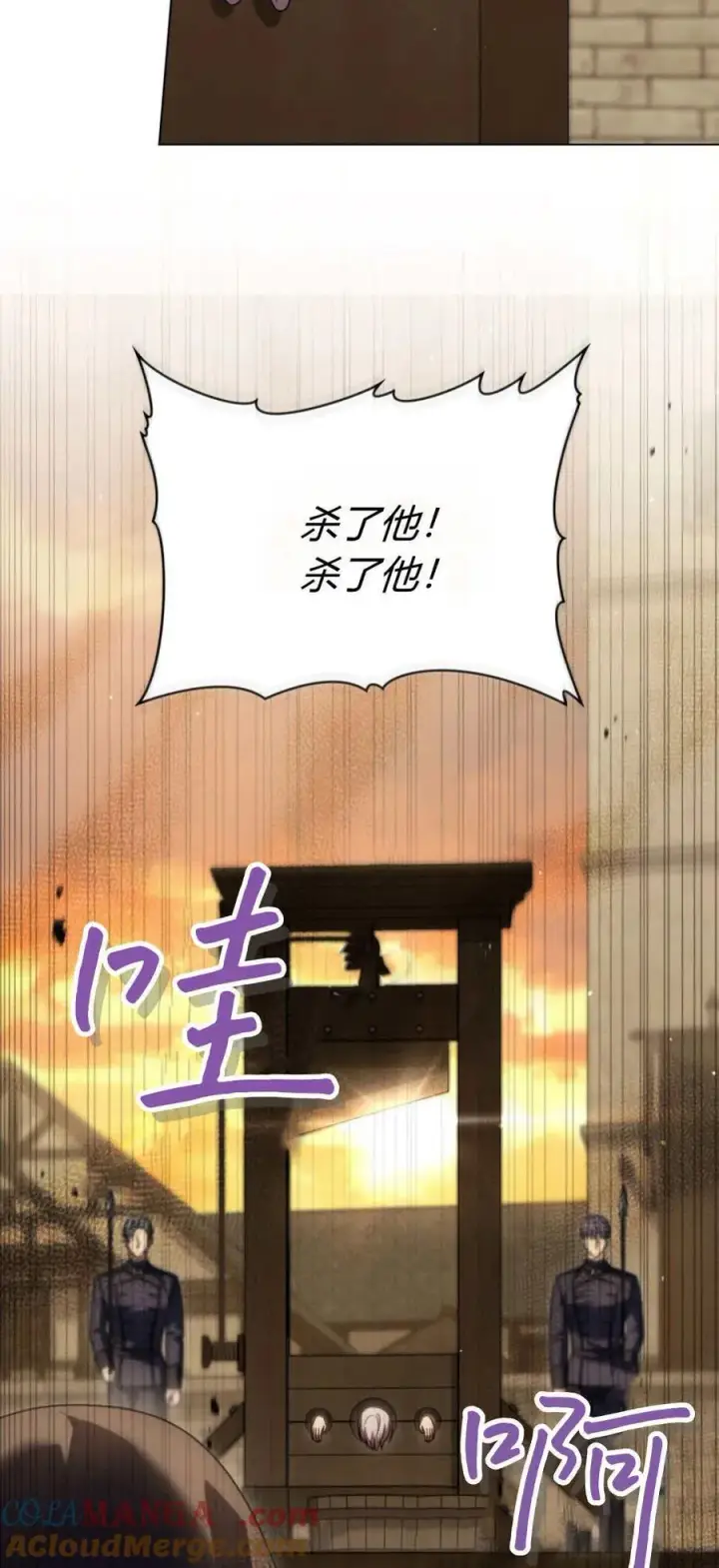 《与善良的仇人政治联姻》第71话图73