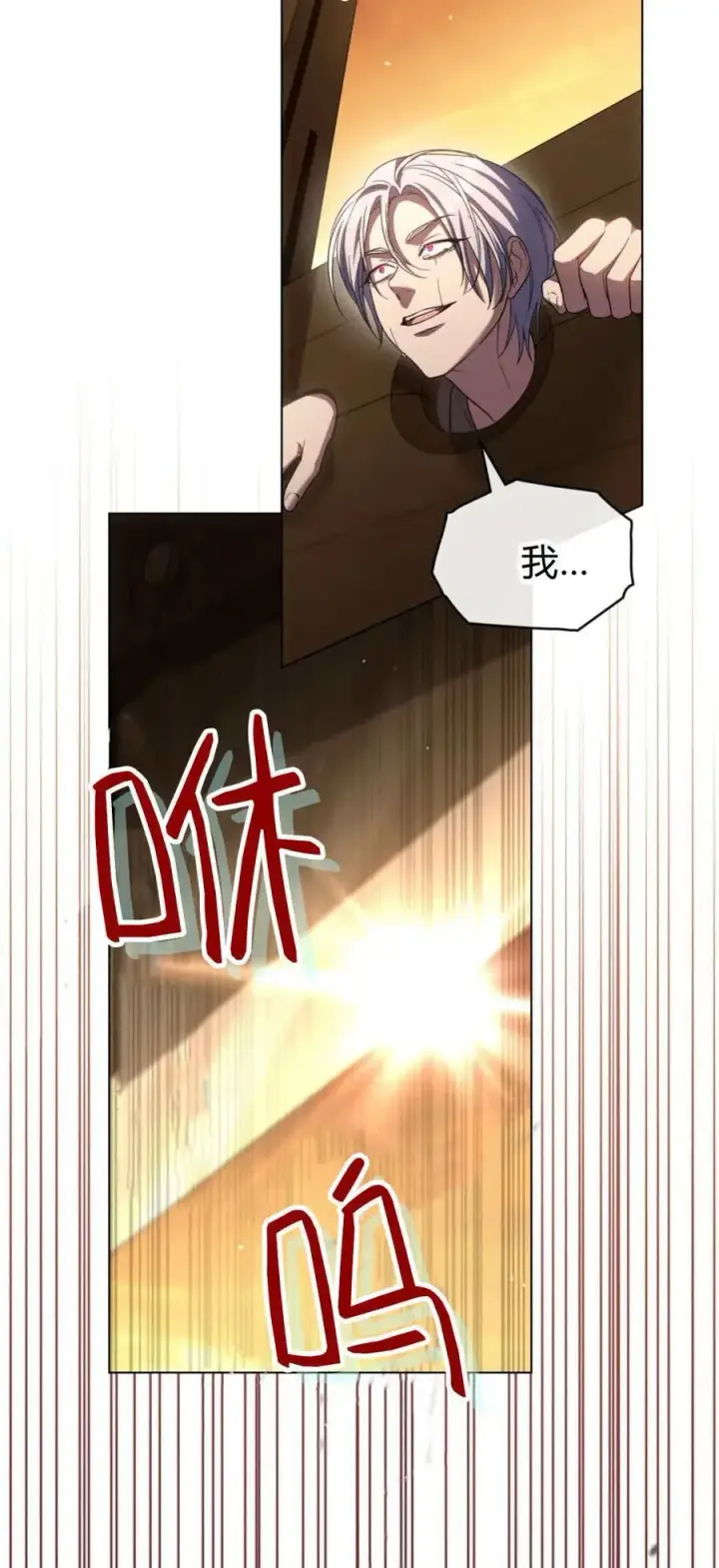 《与善良的仇人政治联姻》第71话图77
