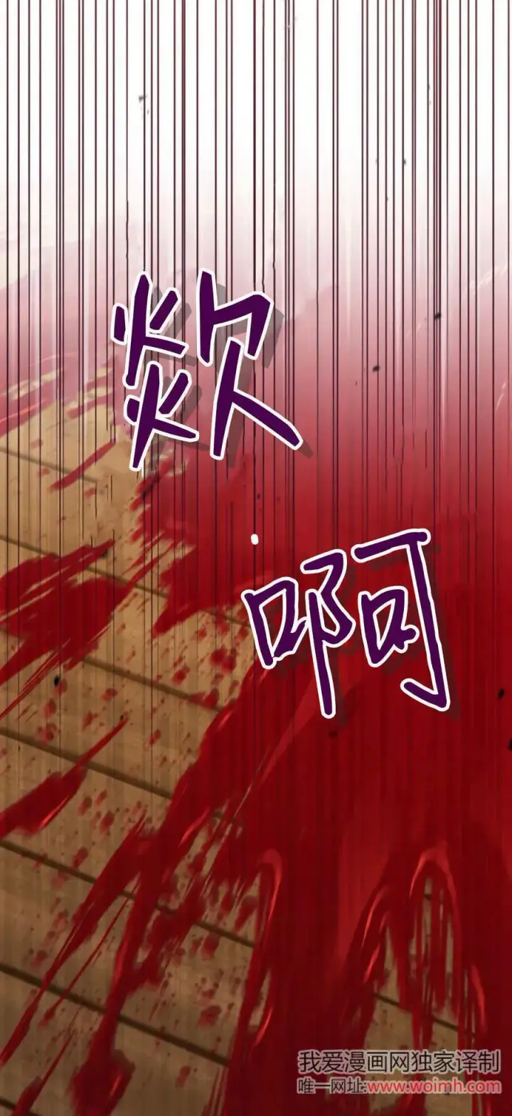 《与善良的仇人政治联姻》第71话图78