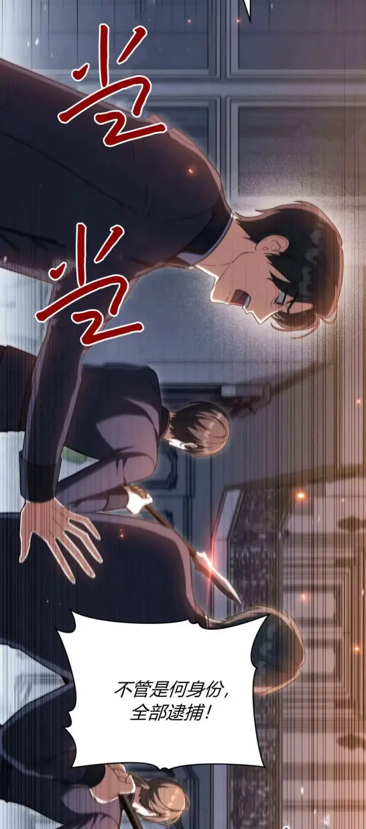 《与善良的仇人政治联姻》第72话图2