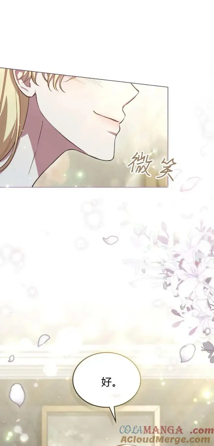 《与善良的仇人政治联姻》第72话图52