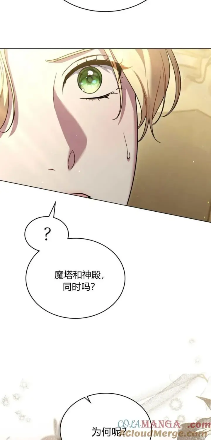《与善良的仇人政治联姻》第72话图58
