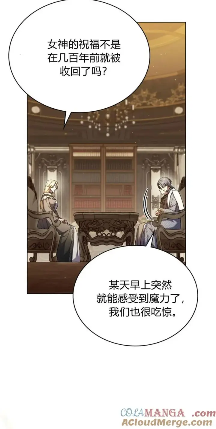 《与善良的仇人政治联姻》第73话图10