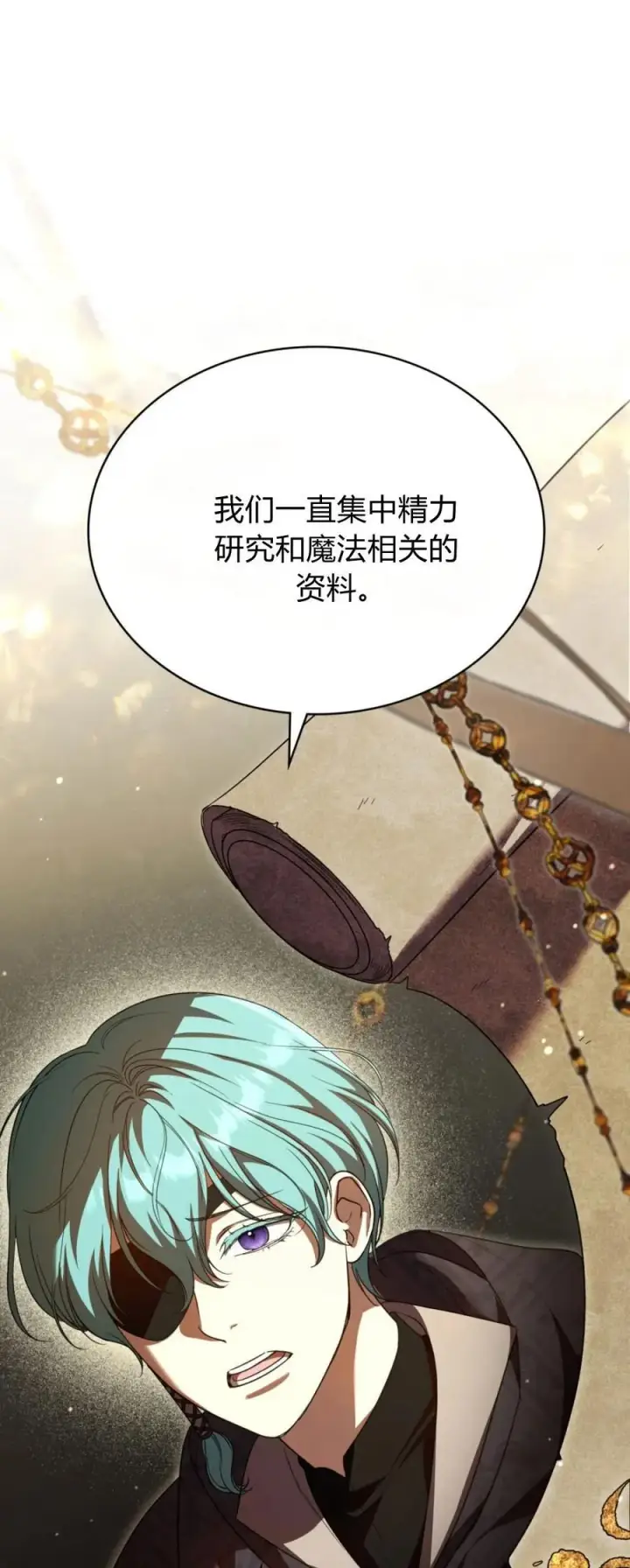 《与善良的仇人政治联姻》第73话图11