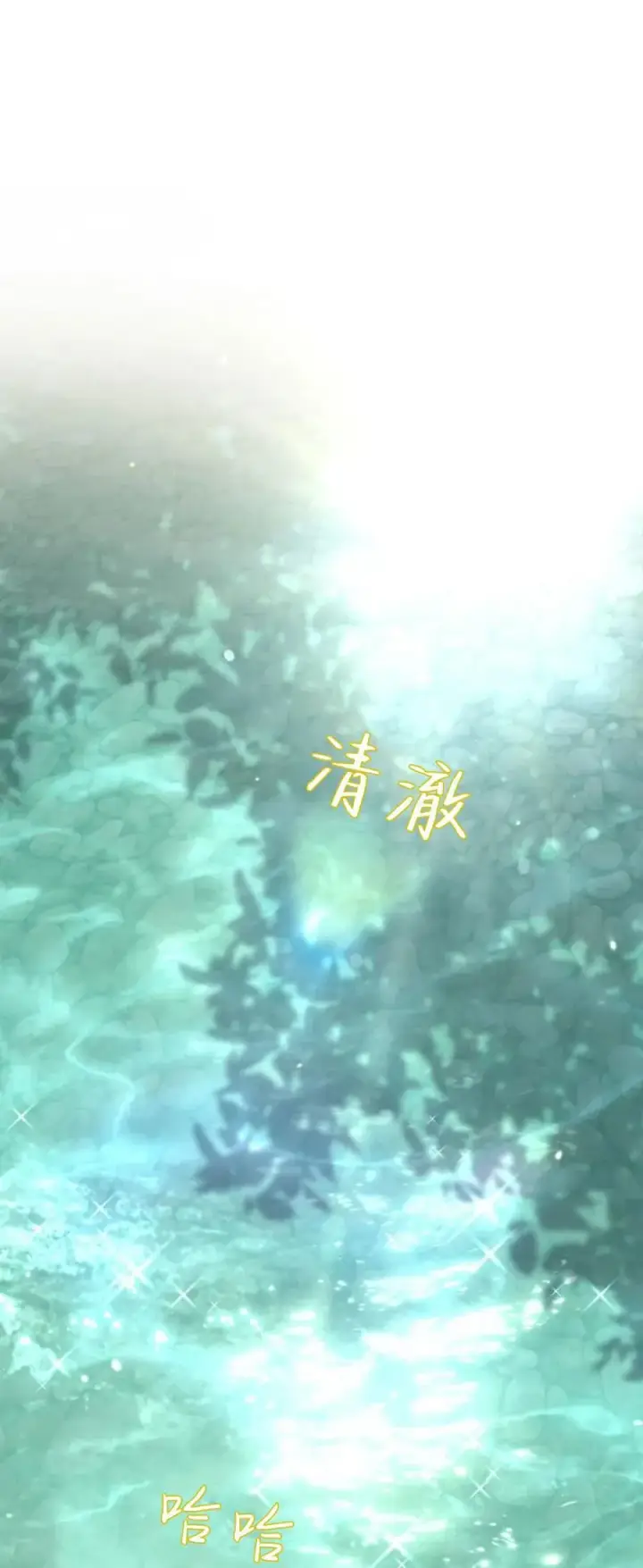 《与善良的仇人政治联姻》第73话图36