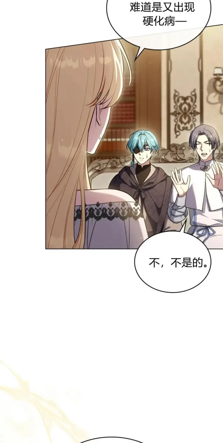 《与善良的仇人政治联姻》第73话图5