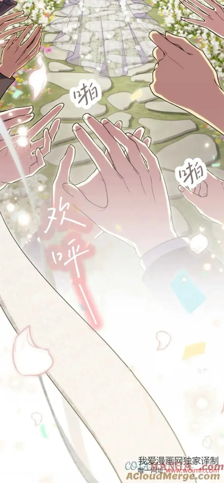 《与善良的仇人政治联姻》第73话图64