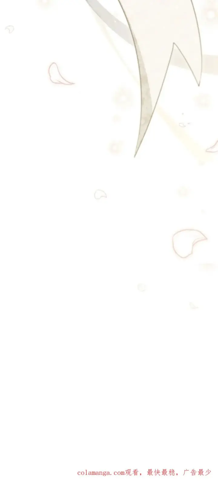《与善良的仇人政治联姻》第73话图65