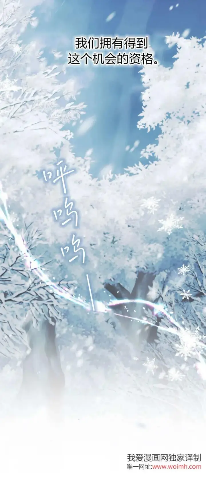 《与善良的仇人政治联姻》第75话图30