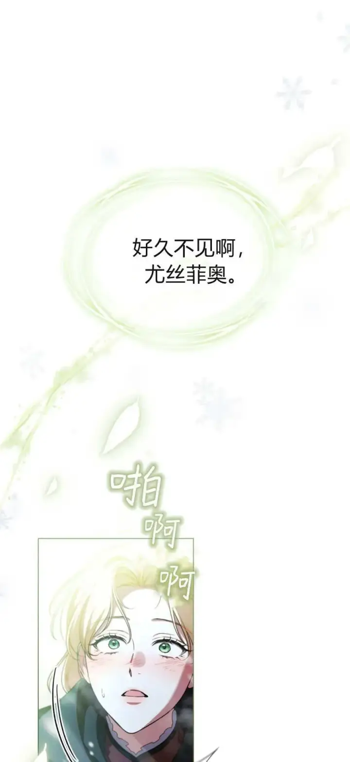 《与善良的仇人政治联姻》第75话图32