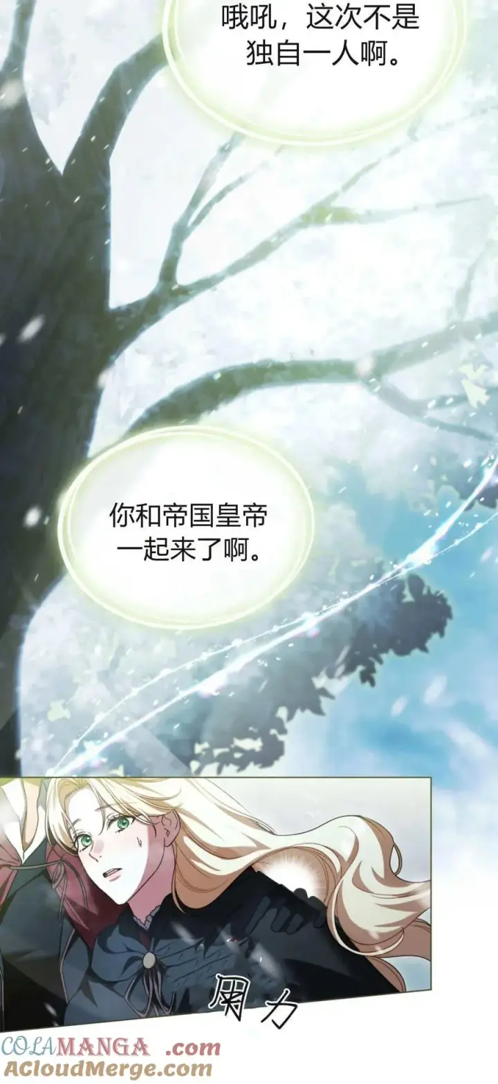 《与善良的仇人政治联姻》第75话图34