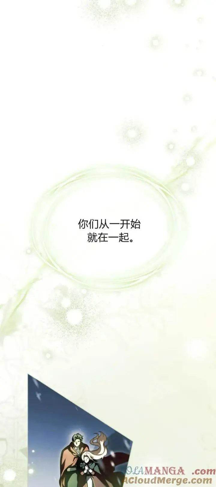 《与善良的仇人政治联姻》第75话图49