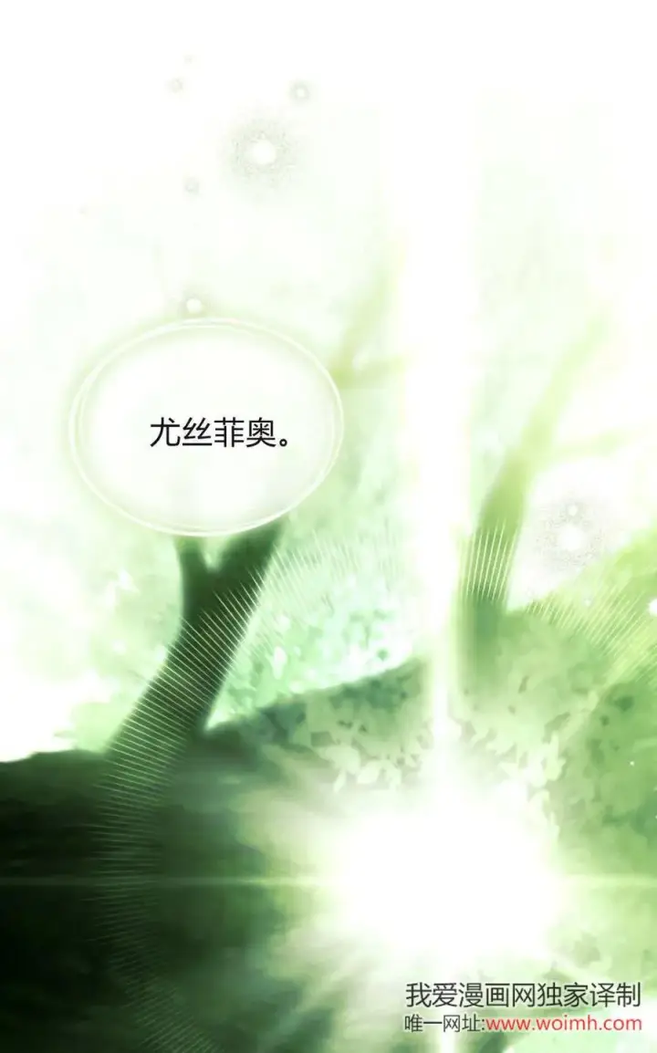 《与善良的仇人政治联姻》第75话图51