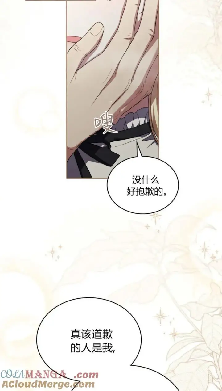 《与善良的仇人政治联姻》第75话图7