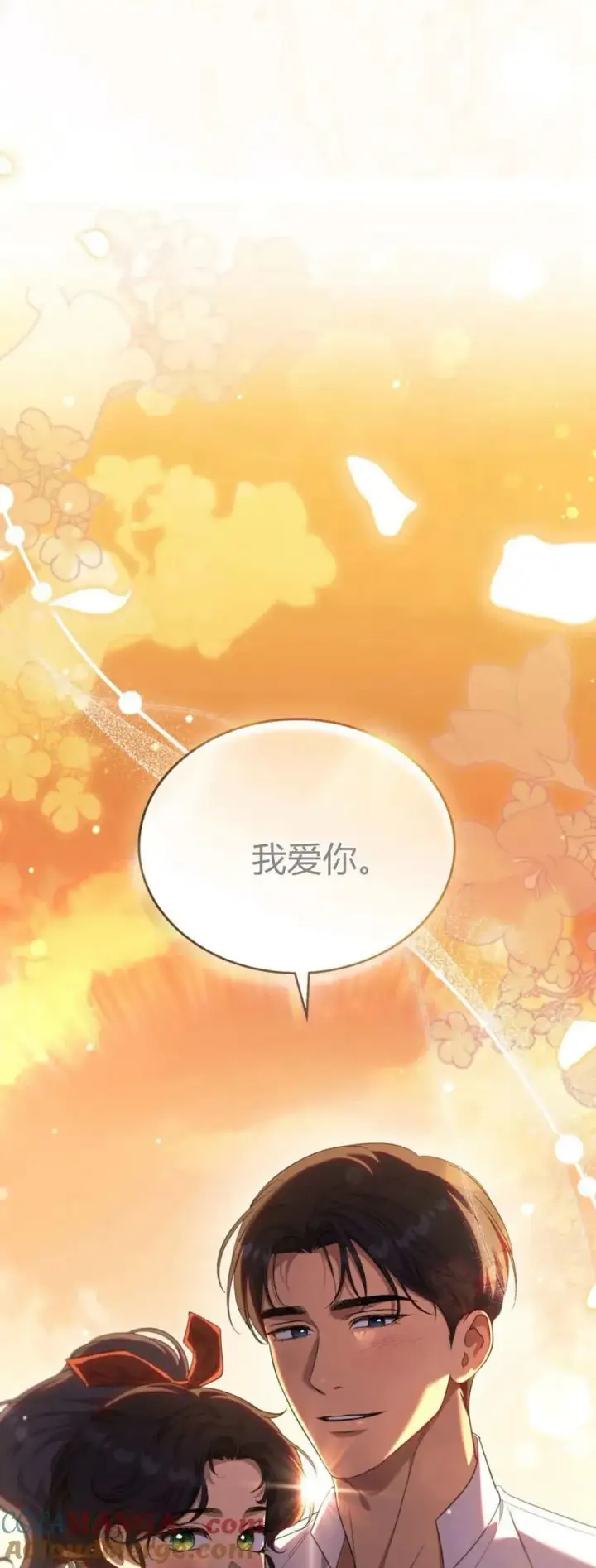 《与善良的仇人政治联姻》第75话图70