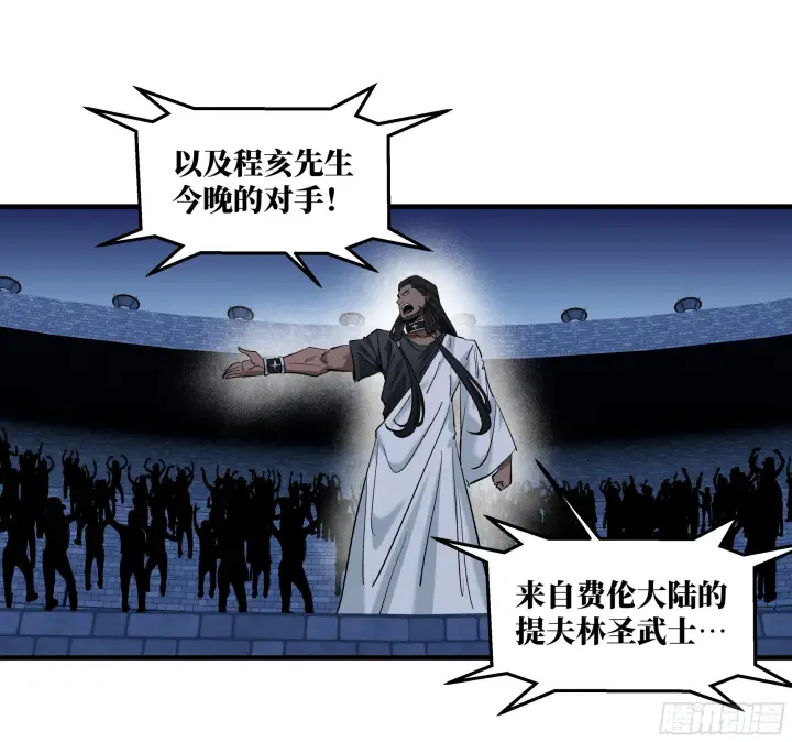 《与死亡同行：从鱼人地下城开始》145 不战而胜图12