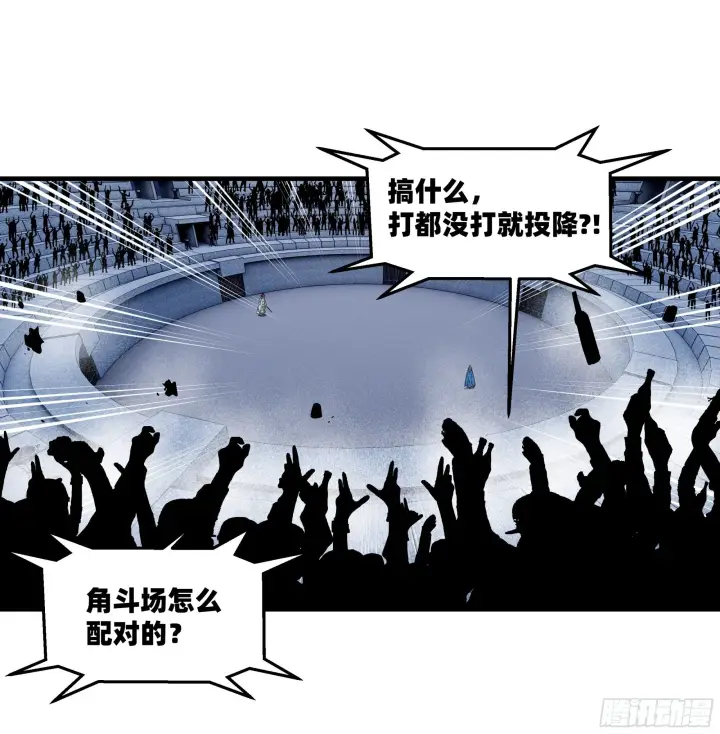 《与死亡同行：从鱼人地下城开始》145 不战而胜图21