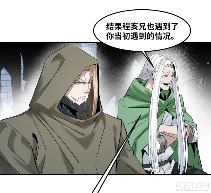 《与死亡同行：从鱼人地下城开始》145 不战而胜图22