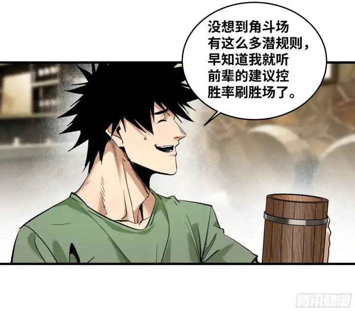 《与死亡同行：从鱼人地下城开始》145 不战而胜图36