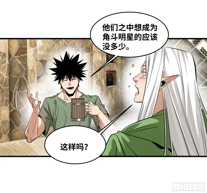 《与死亡同行：从鱼人地下城开始》145 不战而胜图39
