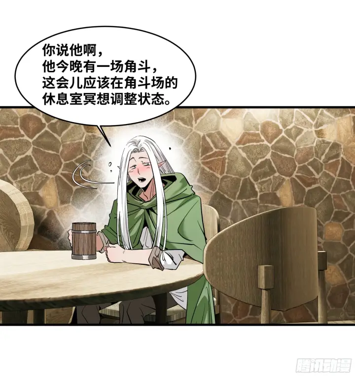 《与死亡同行：从鱼人地下城开始》145 不战而胜图41