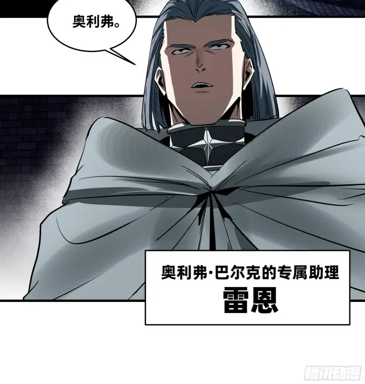 《与死亡同行：从鱼人地下城开始》145 不战而胜图43