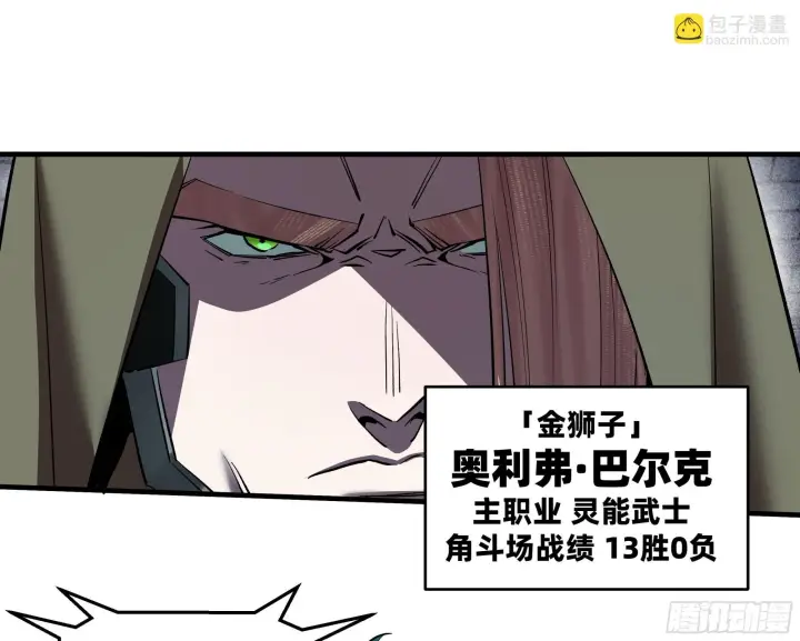 《与死亡同行：从鱼人地下城开始》145 不战而胜图45