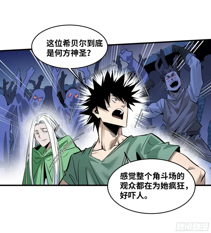 《与死亡同行：从鱼人地下城开始》145 不战而胜图49