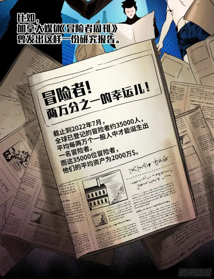 《与死亡同行：从鱼人地下城开始》01 两万分之一的概率图10