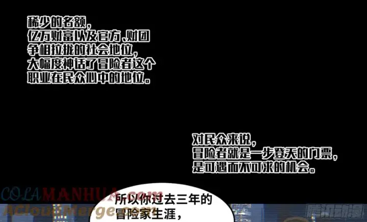 《与死亡同行：从鱼人地下城开始》01 两万分之一的概率图11
