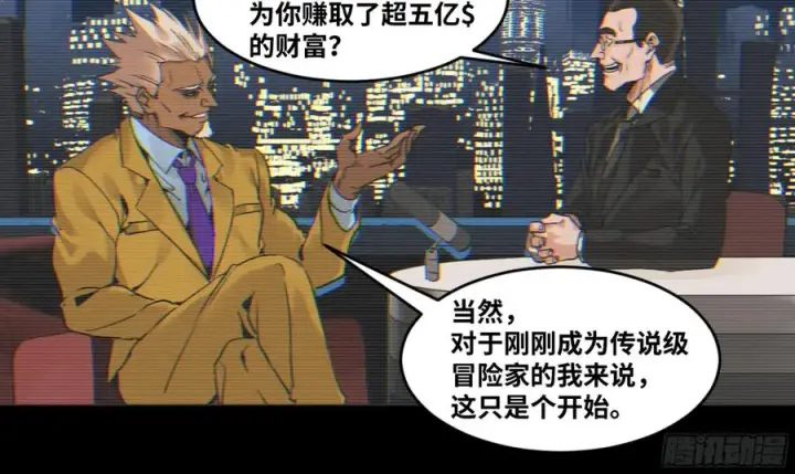 《与死亡同行：从鱼人地下城开始》01 两万分之一的概率图12