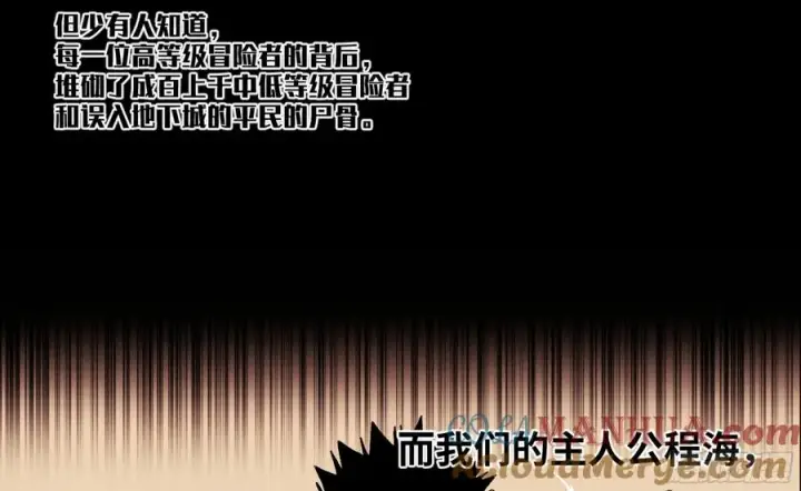 《与死亡同行：从鱼人地下城开始》01 两万分之一的概率图13