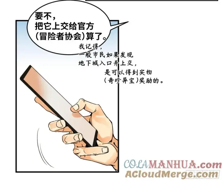 《与死亡同行：从鱼人地下城开始》01 两万分之一的概率图17