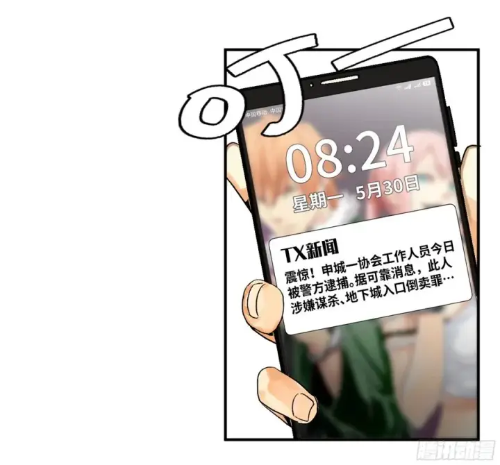 《与死亡同行：从鱼人地下城开始》01 两万分之一的概率图18