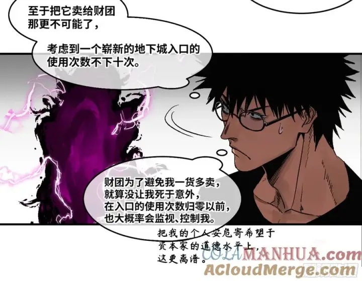 《与死亡同行：从鱼人地下城开始》01 两万分之一的概率图21
