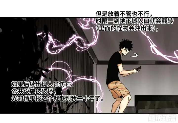 《与死亡同行：从鱼人地下城开始》01 两万分之一的概率图22