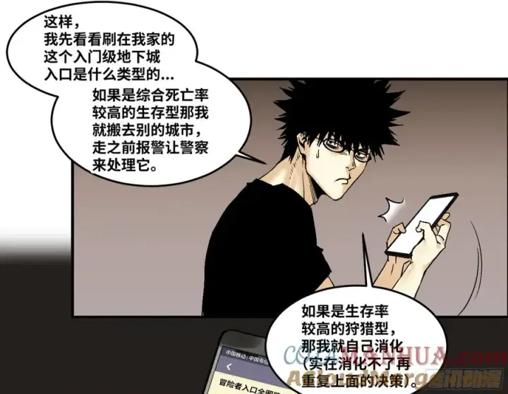 《与死亡同行：从鱼人地下城开始》01 两万分之一的概率图23