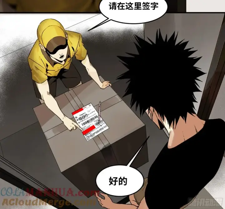 《与死亡同行：从鱼人地下城开始》01 两万分之一的概率图27
