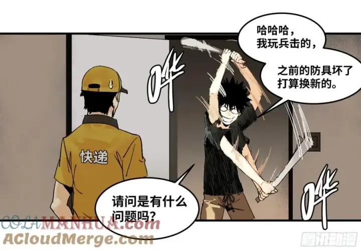 《与死亡同行：从鱼人地下城开始》01 两万分之一的概率图29