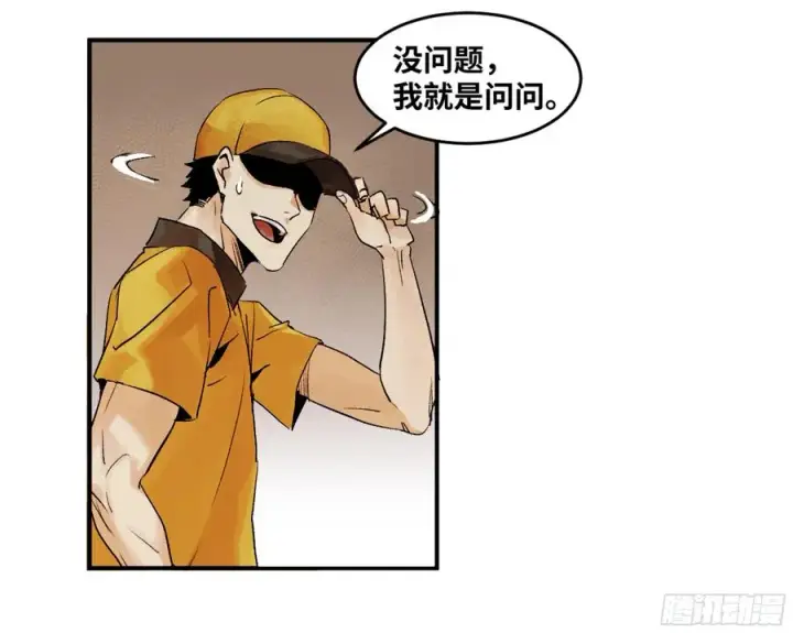 《与死亡同行：从鱼人地下城开始》01 两万分之一的概率图30