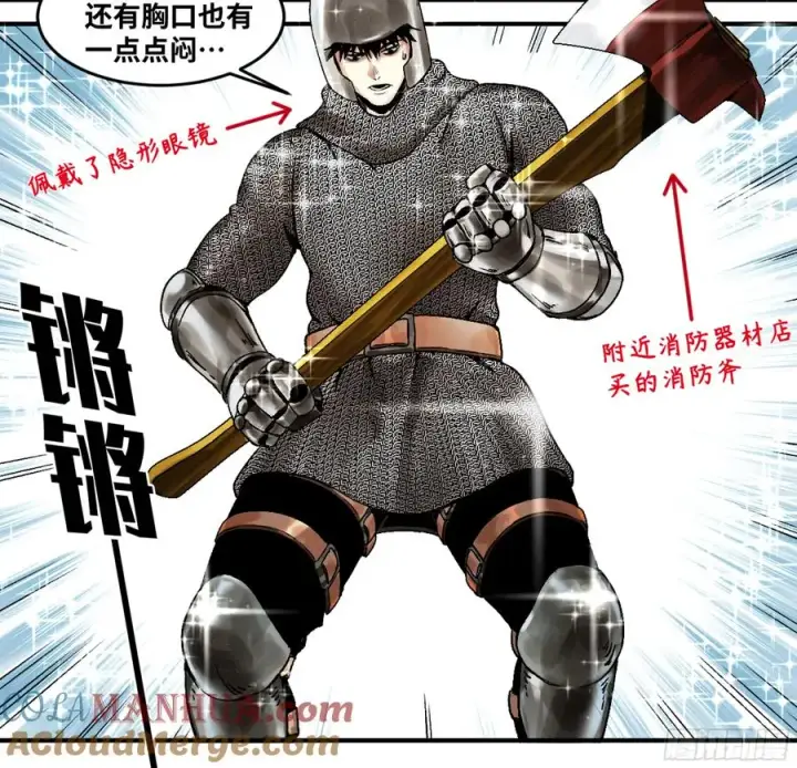 《与死亡同行：从鱼人地下城开始》01 两万分之一的概率图37