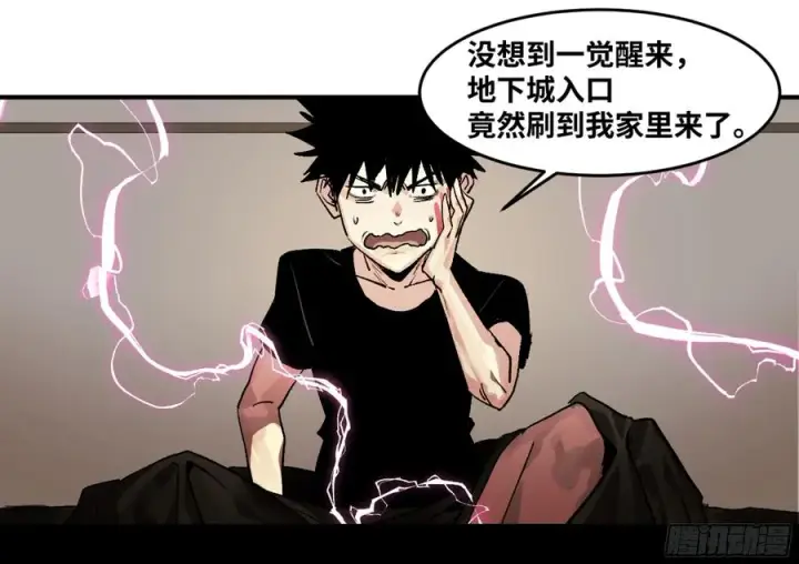 《与死亡同行：从鱼人地下城开始》01 两万分之一的概率图4