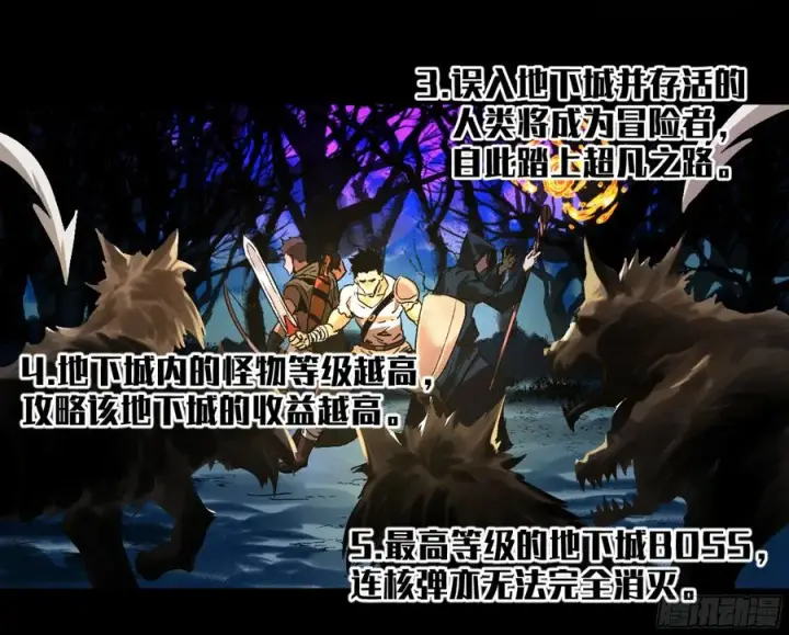 《与死亡同行：从鱼人地下城开始》01 两万分之一的概率图8