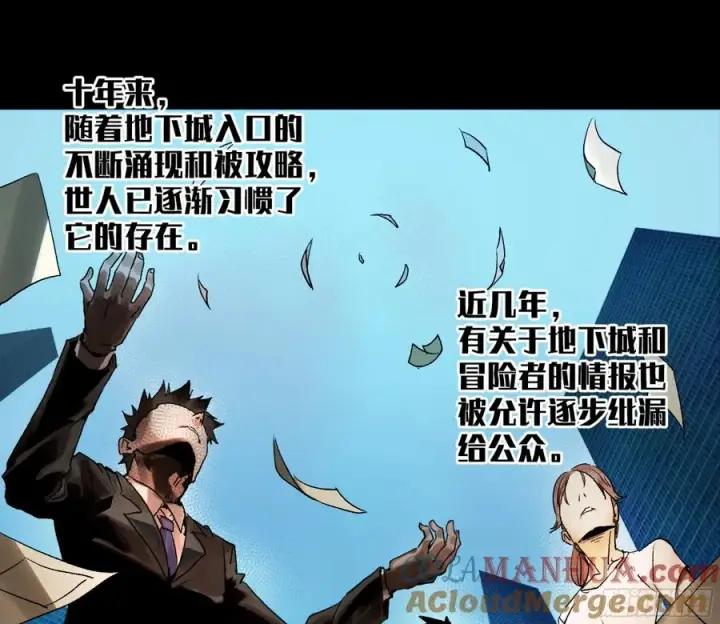 《与死亡同行：从鱼人地下城开始》01 两万分之一的概率图9